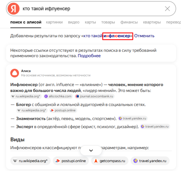 Обзор: колдунщики Яндекса и как в них попасть Обзор: колдунщики Яндекса и как в них попасть