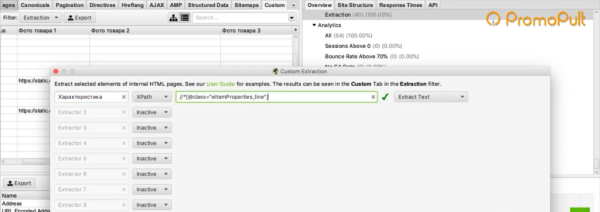 Screaming Frog Seo Spider для парсинга сайта: подробная инструкция для новичков