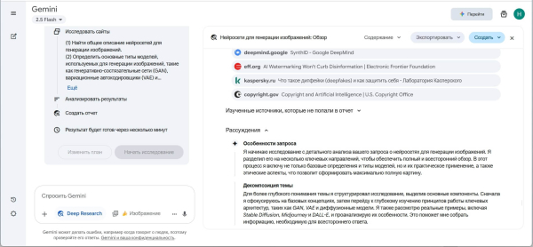 
Нейросеть Gemini AI от Google: что умеет, как скачать и установить, как пользоваться в России

