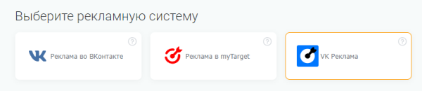 Как подготовить таргетированную рекламу в соцсетях к Черной пятнице