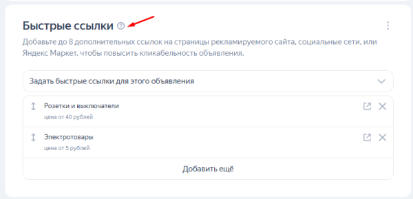 Реклама в РСЯ: как привлечь «горячую» аудиторию «холодной» сети: [пошаговая инструкция + чек-лист]