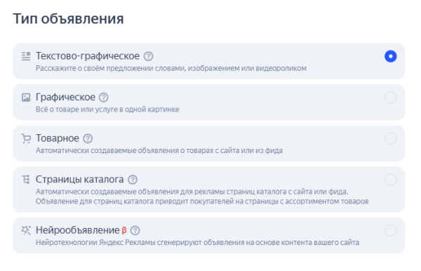 Реклама в РСЯ: как привлечь «горячую» аудиторию «холодной» сети: [пошаговая инструкция + чек-лист]