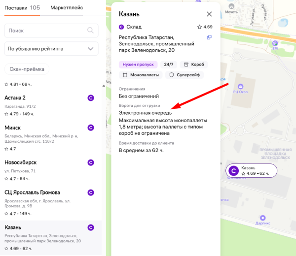 Как выбрать склад для поставок на Wildberries: инструкция для селлеров