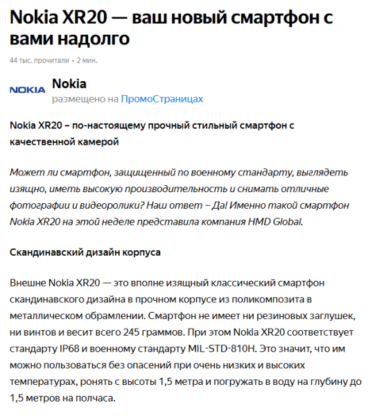 Чем полезны бизнесу ПромоСтраницы Яндекса и как настроить кампанию Чем полезны бизнесу ПромоСтраницы Яндекса и как настроить кампанию