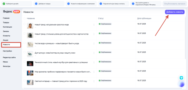 Яндекс KIT: новый конструктор интернет-магазинов от Яндекса