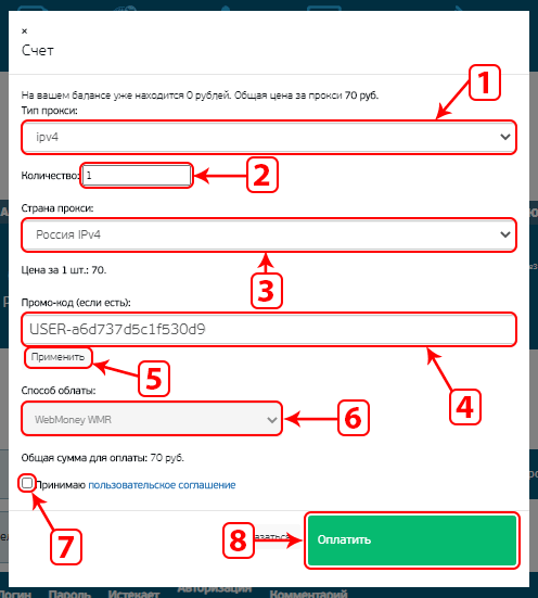 Proxymania – обзор сервиса дешевых прокси: регистрация, покупка и промокод на скидку Proxymania – обзор сервиса дешевых прокси: регистрация, покупка и промокод на скидку