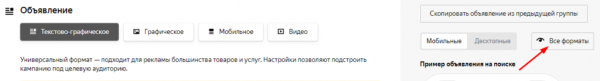 Как настроить рекламу в Яндекс.Директе для лендинга Как настроить рекламу в Яндекс.Директе для лендинга