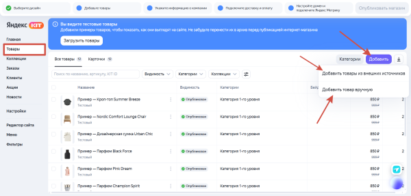 Яндекс KIT: новый конструктор интернет-магазинов от Яндекса