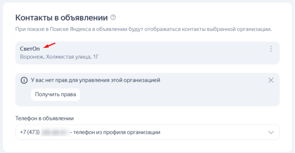Реклама в РСЯ: как привлечь «горячую» аудиторию «холодной» сети: [пошаговая инструкция + чек-лист]