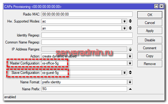 Бесшовный wifi роуминг с помощью capsman в Микротик