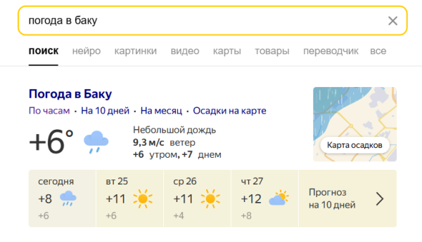 Обзор: колдунщики Яндекса и как в них попасть Обзор: колдунщики Яндекса и как в них попасть