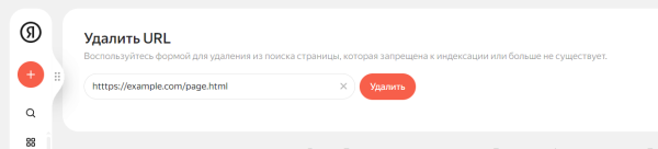 Robots.txt: полное руководство по управлению индексацией сайта