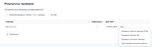 Почему страницы не индексируются Google: три типа проблем