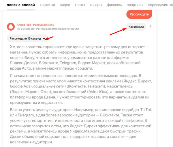 Обзор обновлений поиска Яндекса: генерация контента, режим рассуждений и вертикали Обзор обновлений поиска Яндекса: генерация контента, режим рассуждений и вертикали
