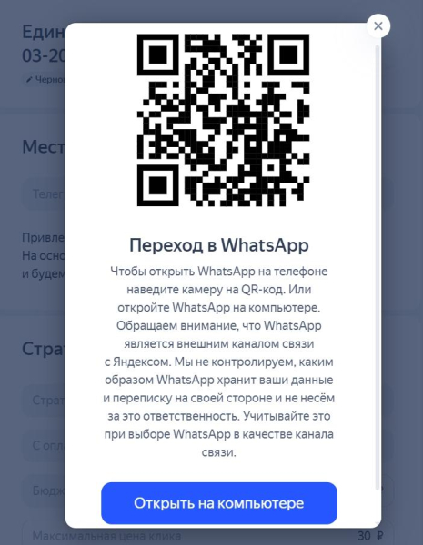 Как связаться с поддержкой Яндекс Директа: все способы и инструкции