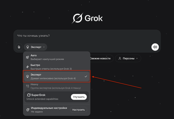 
xAI открыла Grok 4 для бесплатных пользователей — но с лимитом запросов

