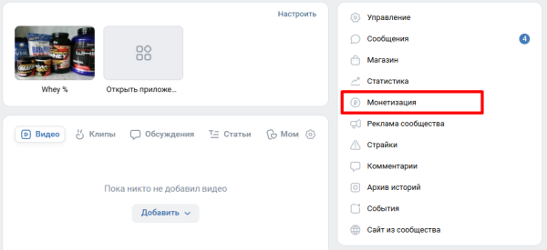 Виджеты ВКонтакте: что это и чем они полезны бизнесу