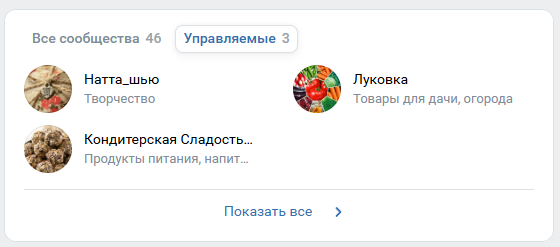 Как создать сообщество в ВКонтакте Как создать сообщество в ВКонтакте