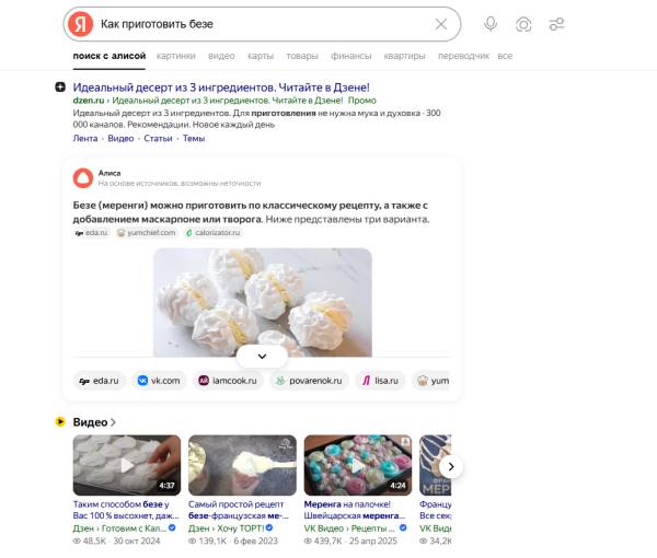 Как оптимизировать сайт под голосовой поиск: влияние голосовых помощников на SEO