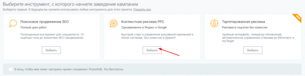Как настроить рекламу в Яндекс.Директе для лендинга Как настроить рекламу в Яндекс.Директе для лендинга