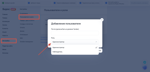 Яндекс KIT: новый конструктор интернет-магазинов от Яндекса