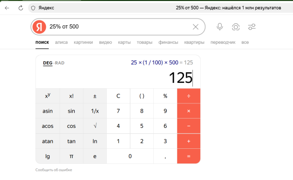 Что такое Яндекс Браузер