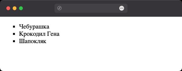 Как изменить вид маркера списка?
