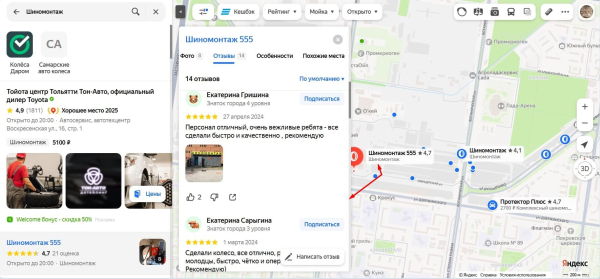 Рейтинг на Яндекс Картах: как рассчитывается, как повысить, как отвечать на отзывы
 
Рейтинг на Яндекс Картах: как рассчитывается, как повысить, как отвечать на отзывы