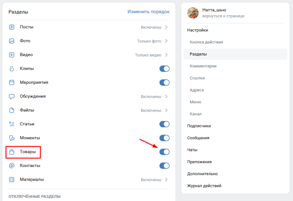 Как добавлять товары в сообщество ВКонтакте: вручную, массово и через импорт