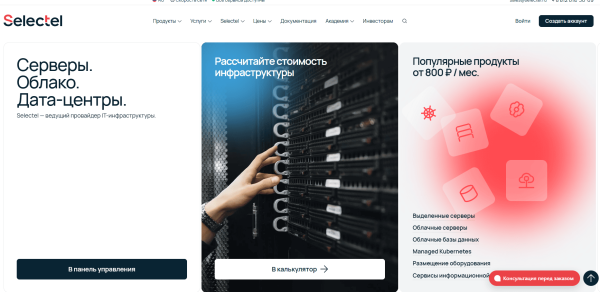 Аналоги CloudFlare в России: что выбрать в 2025 году