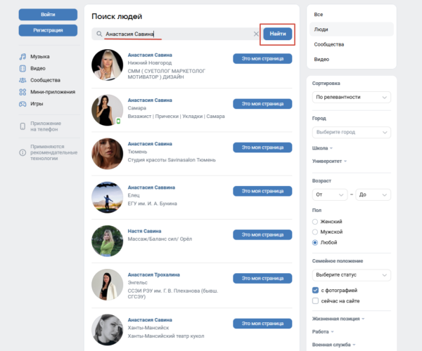 Как восстановить страницу ВКонтакте и вернуть доступ к аккаунту Как восстановить страницу ВКонтакте и вернуть доступ к аккаунту