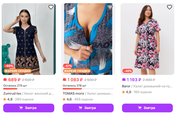 Как оформить фото для карточки товара на Wildberries