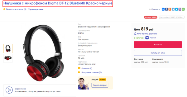 Поиск по товарам в Яндексе: что это и как туда попасть