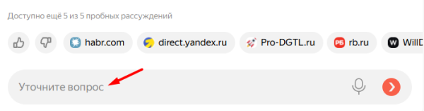 Обзор обновлений поиска Яндекса: генерация контента, режим рассуждений и вертикали Обзор обновлений поиска Яндекса: генерация контента, режим рассуждений и вертикали