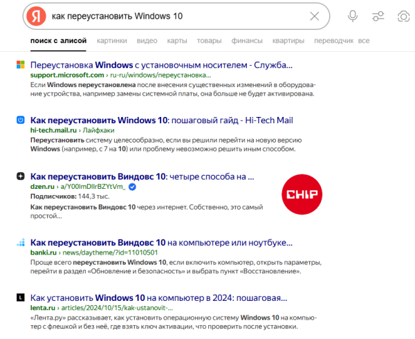 Релевантность: что это и как использовать для продвижения сайта Релевантность: что это и как использовать для продвижения сайта