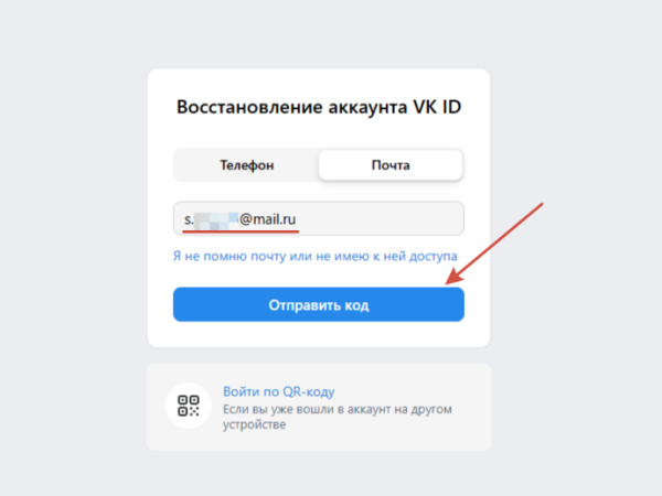 Как восстановить страницу ВКонтакте и вернуть доступ к аккаунту Как восстановить страницу ВКонтакте и вернуть доступ к аккаунту