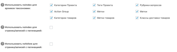 Как использовать noindex и nofollow