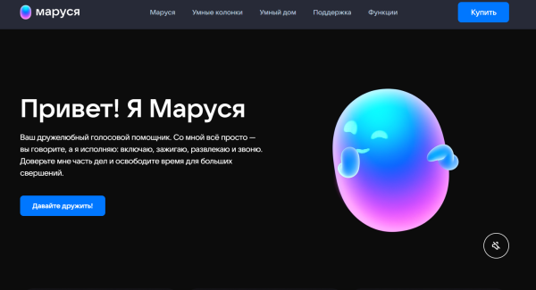 Как оптимизировать сайт под голосовой поиск: влияние голосовых помощников на SEO