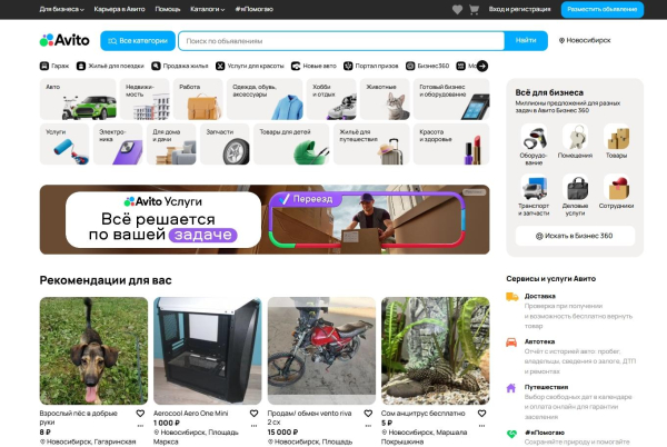 Avito для бизнеса: как эффективно продавать на площадке [часть 1]