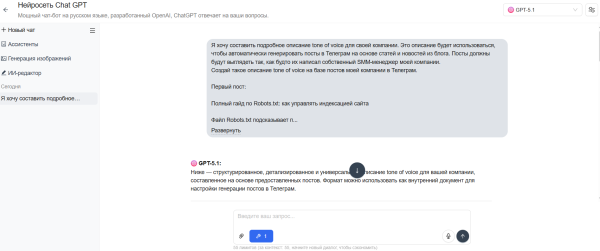 ИИ-агент для Telegram: делаем посты из текстов за пару кликов