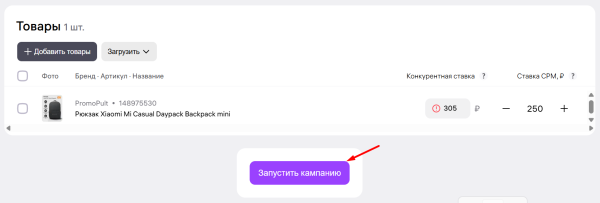 Что такое автоматическая рекламная кампания на Wildberries и как ее настроить Что такое автоматическая рекламная кампания на Wildberries и как ее настроить