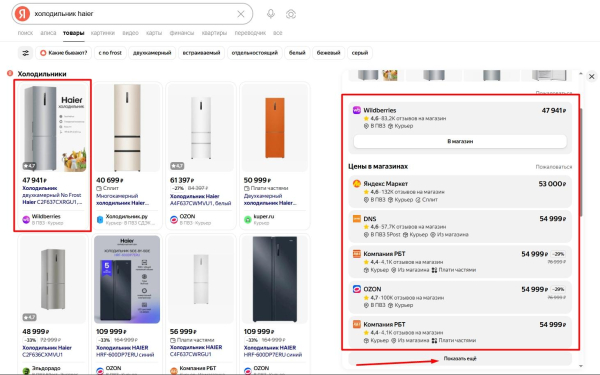 Поиск по товарам в Яндексе: что это и как туда попасть
