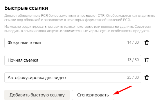 Чем полезны бизнесу ПромоСтраницы Яндекса и как настроить кампанию Чем полезны бизнесу ПромоСтраницы Яндекса и как настроить кампанию
