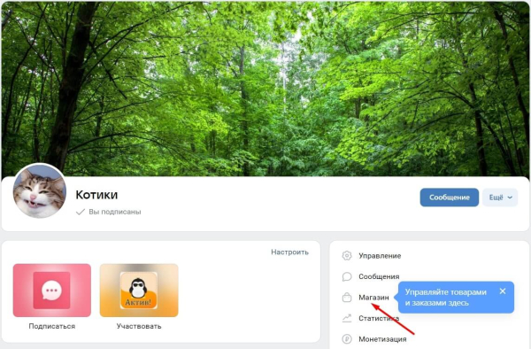 Карточка товара в ВК: размер фото, как сделать, добавить и красиво оформить
Карточка товара в ВК: размер фото, как сделать, добавить и красиво оформить