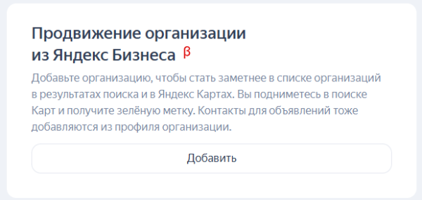 Реклама в РСЯ: как привлечь «горячую» аудиторию «холодной» сети: [пошаговая инструкция + чек-лист]