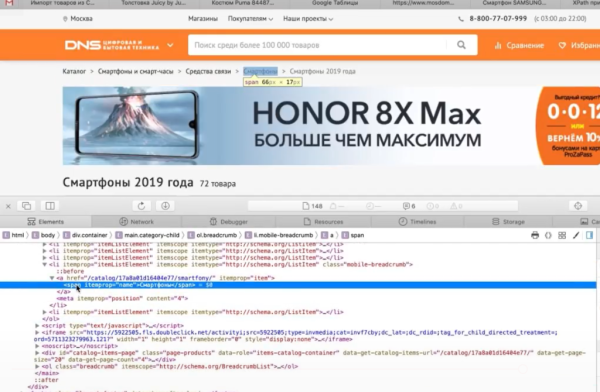 Screaming Frog Seo Spider для парсинга сайта: подробная инструкция для новичков
