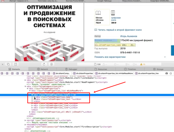 Screaming Frog Seo Spider для парсинга сайта: подробная инструкция для новичков