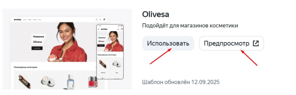 Яндекс KIT: новый конструктор интернет-магазинов от Яндекса