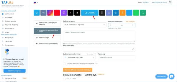 Рейтинг на Яндекс Картах: как рассчитывается, как повысить, как отвечать на отзывы
 
Рейтинг на Яндекс Картах: как рассчитывается, как повысить, как отвечать на отзывы