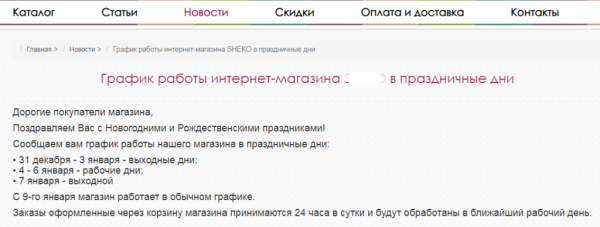 Как настроить таргетированную рекламу в праздники [гайд PromoPult]